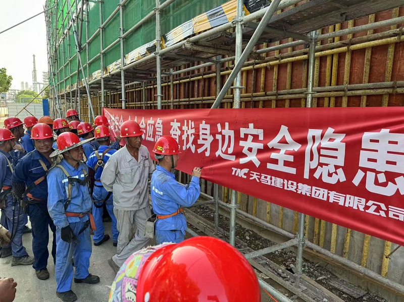 天馬建設集團扎實開展2025年“安全生產月”活動